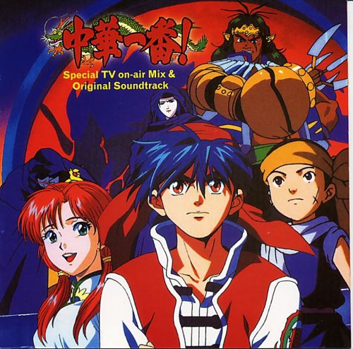 Chuuka Ichiban Chuuka Ichiban